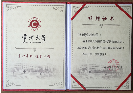 2018年4月20日 常州大學四十周年校慶之際，江蘇亮彩贊助智能顯示屏幕。