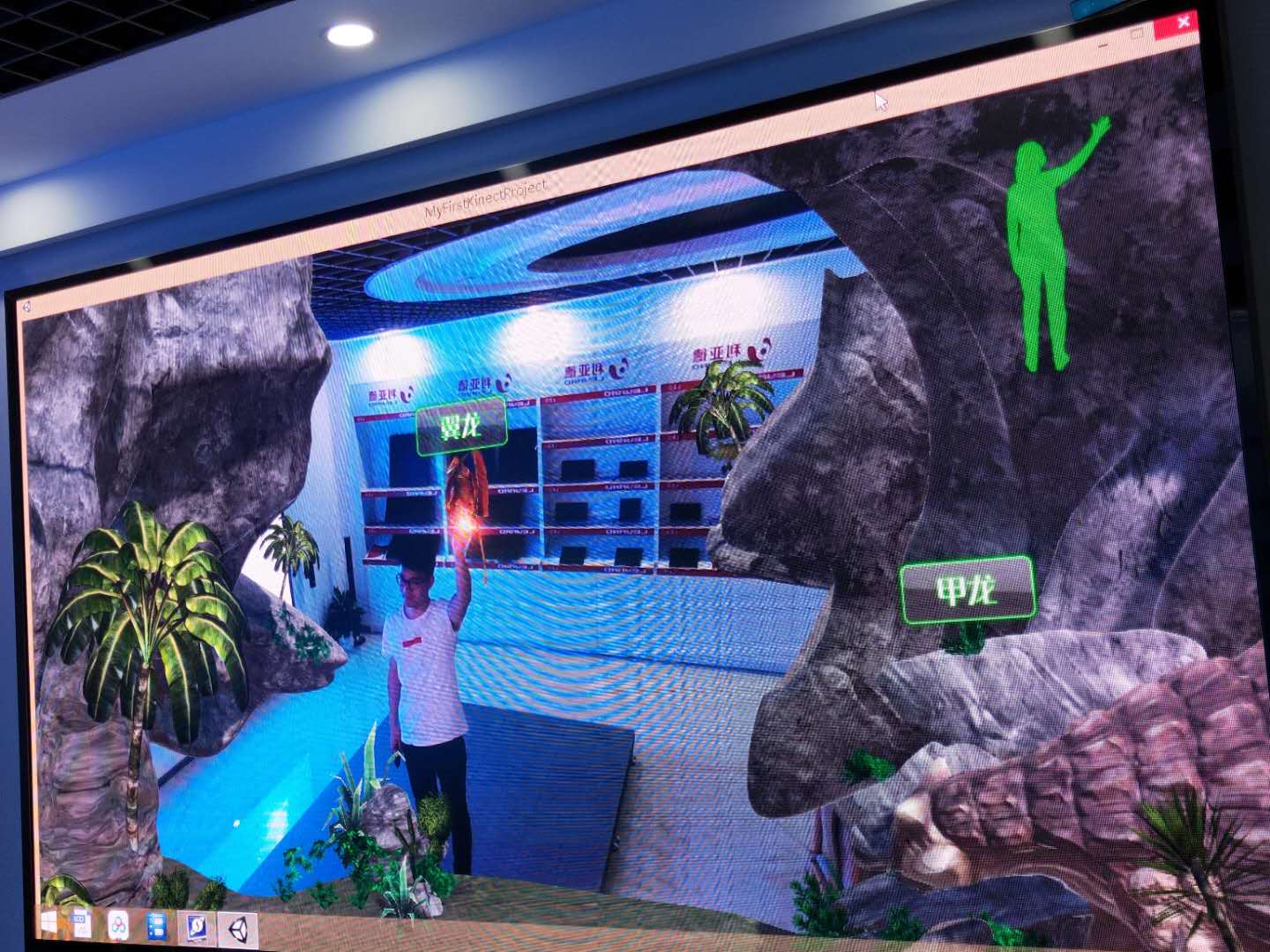 熱烈祝賀江蘇亮彩體感互動之“AR增強現實”--《恐龍時代》測試成功！