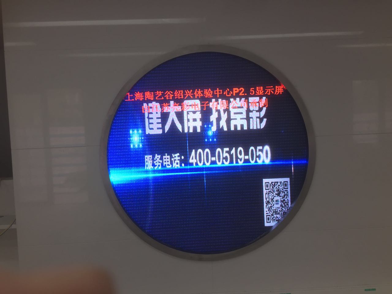 江蘇亮彩為上海陶藝谷鏡子屏新建落成點亮精彩！