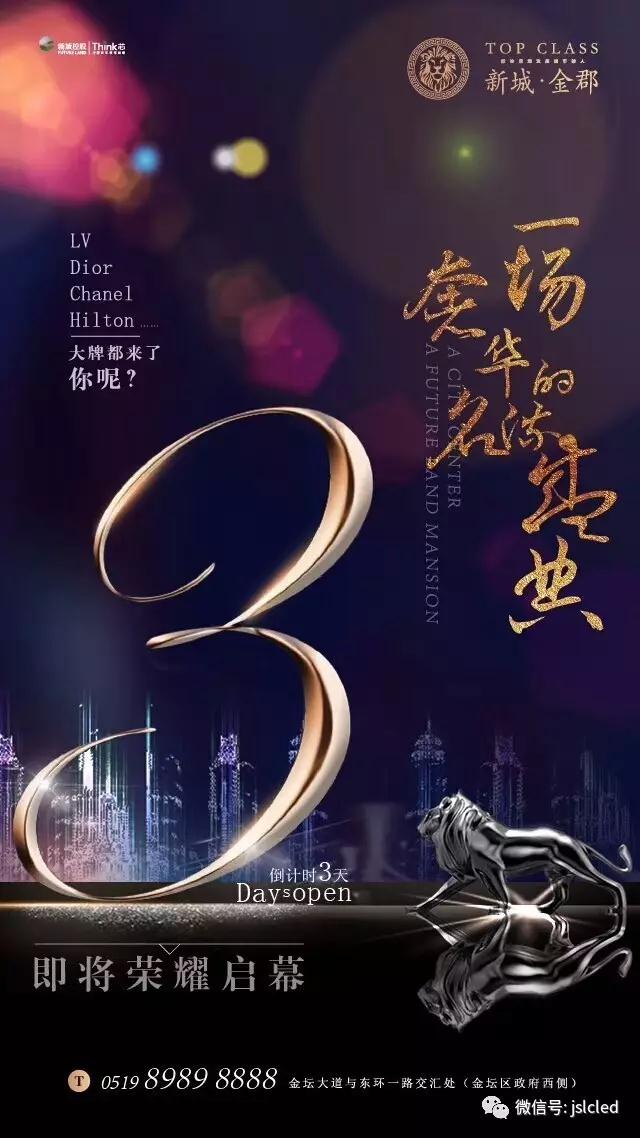 江蘇亮彩室內P3全彩LED顯示屏助力金壇新城金郡，點亮精彩！