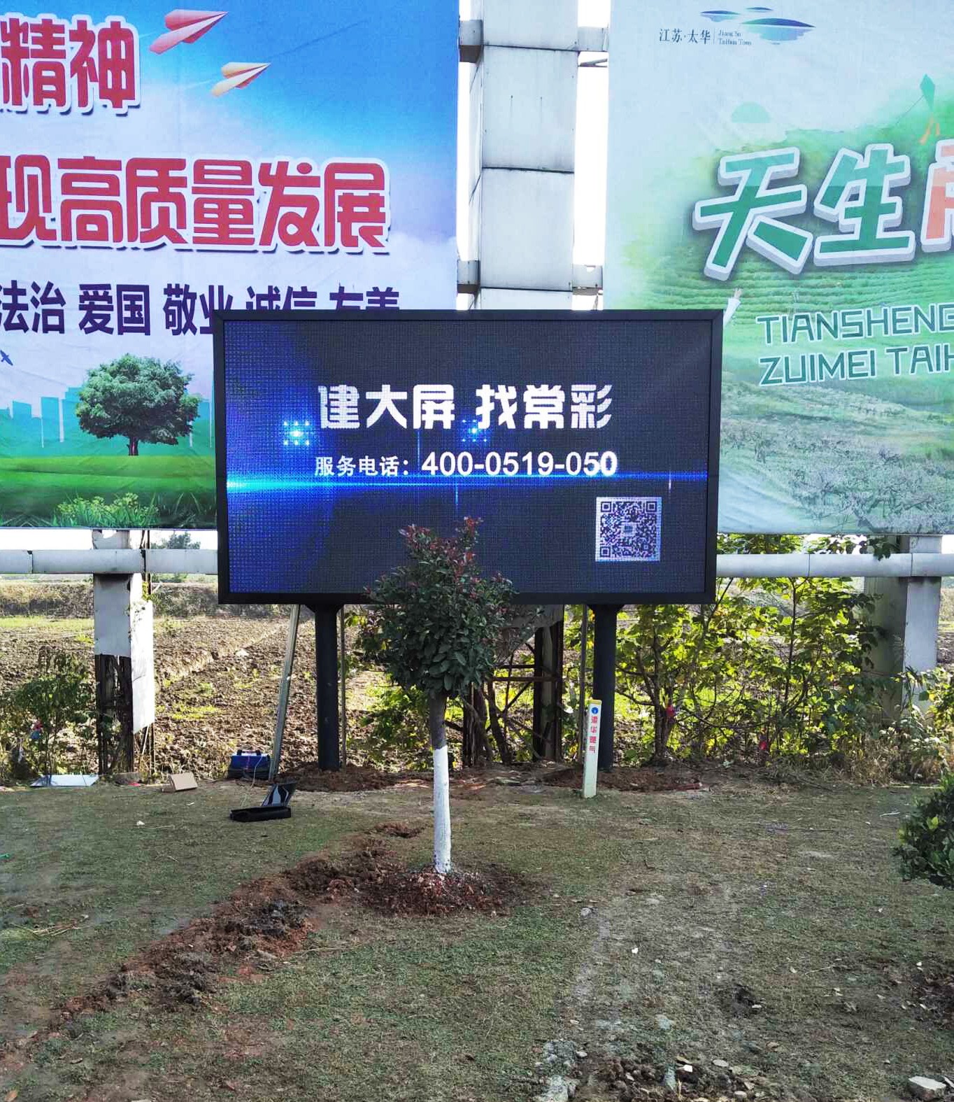 江蘇亮彩承接宜興市旅游局顯示屏項目 ——戶外P8全彩顯示屏工程，成功驗收！