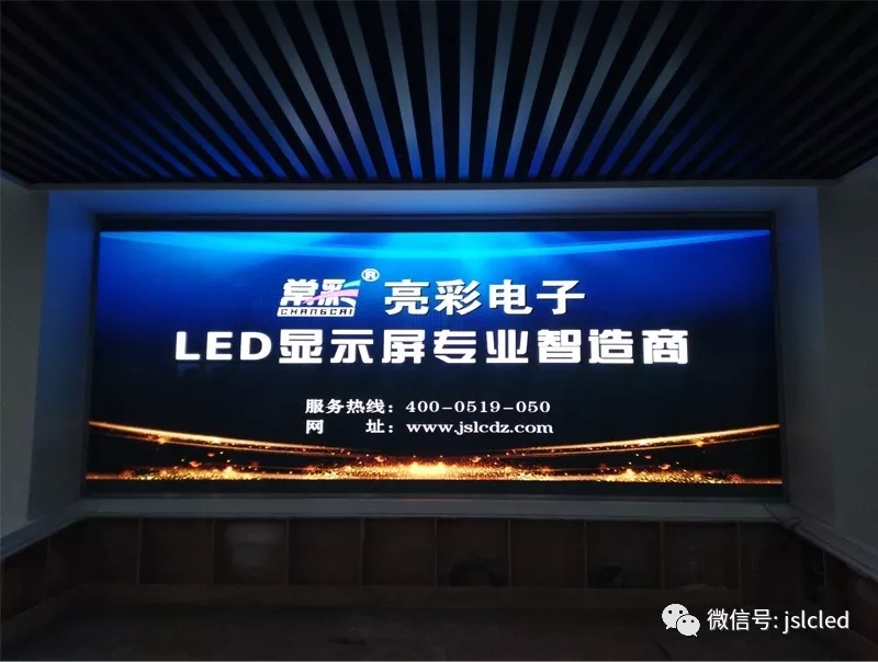 無錫蠡園經濟技術開發區管理委員會室內LED顯示屏順利交付使用！