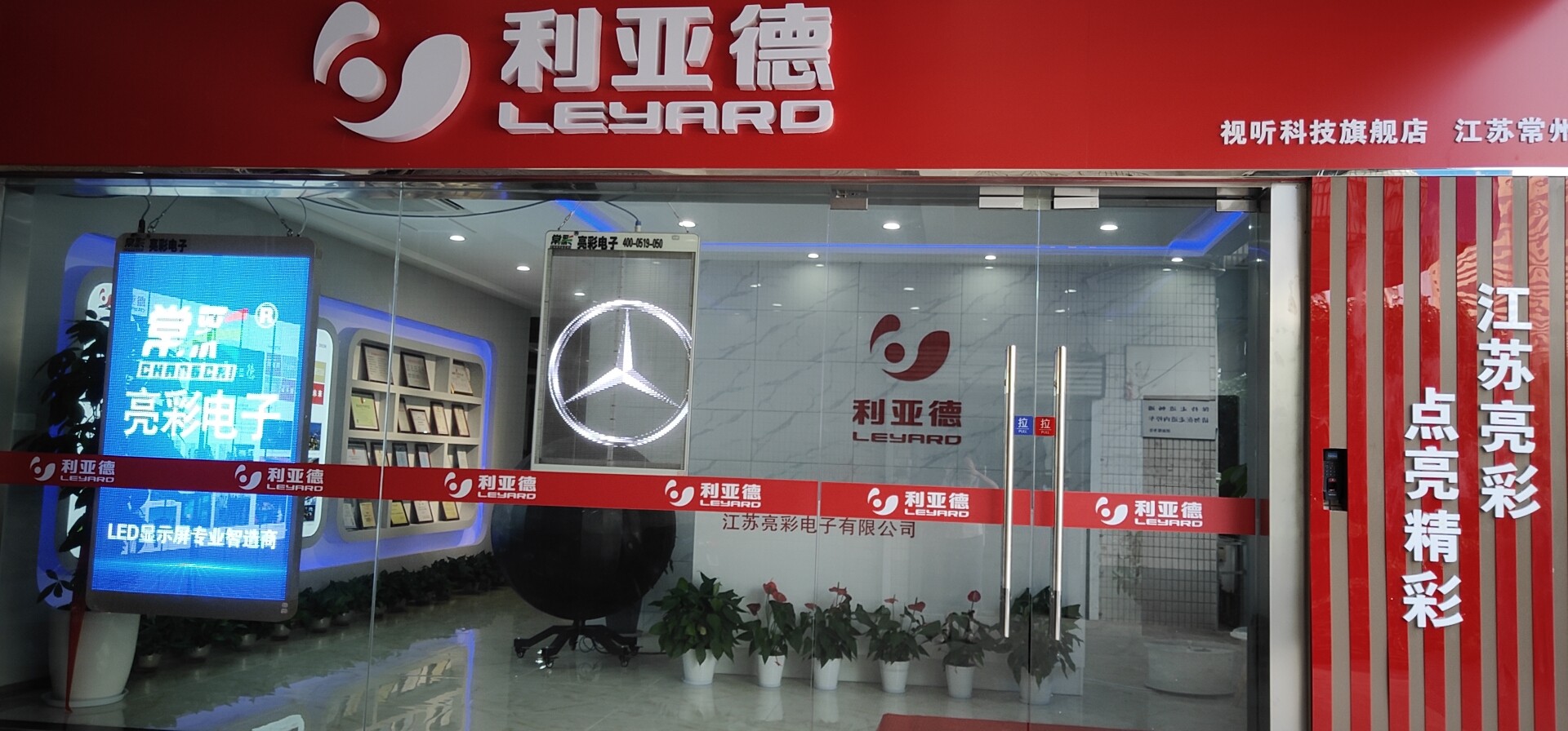 喜訊！利亞德常州視聽科技體驗中心即將震撼開業