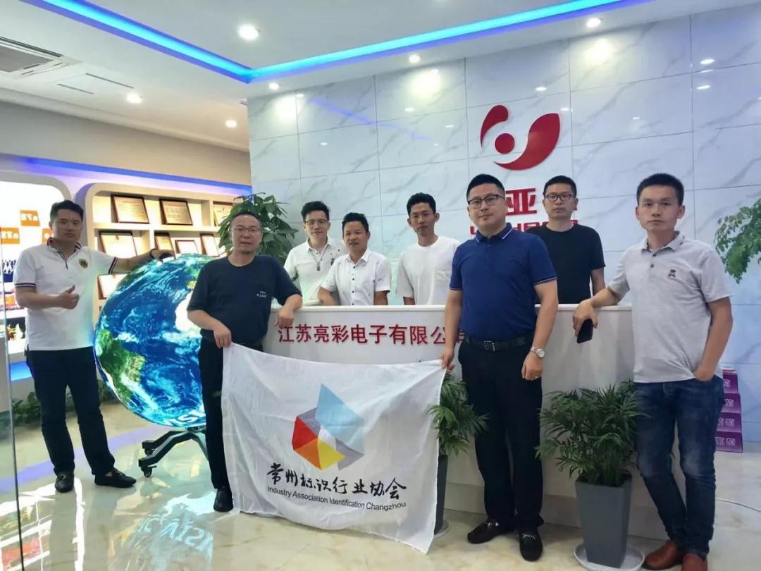 常州標協2019年度會長辦公會議圓滿召開！