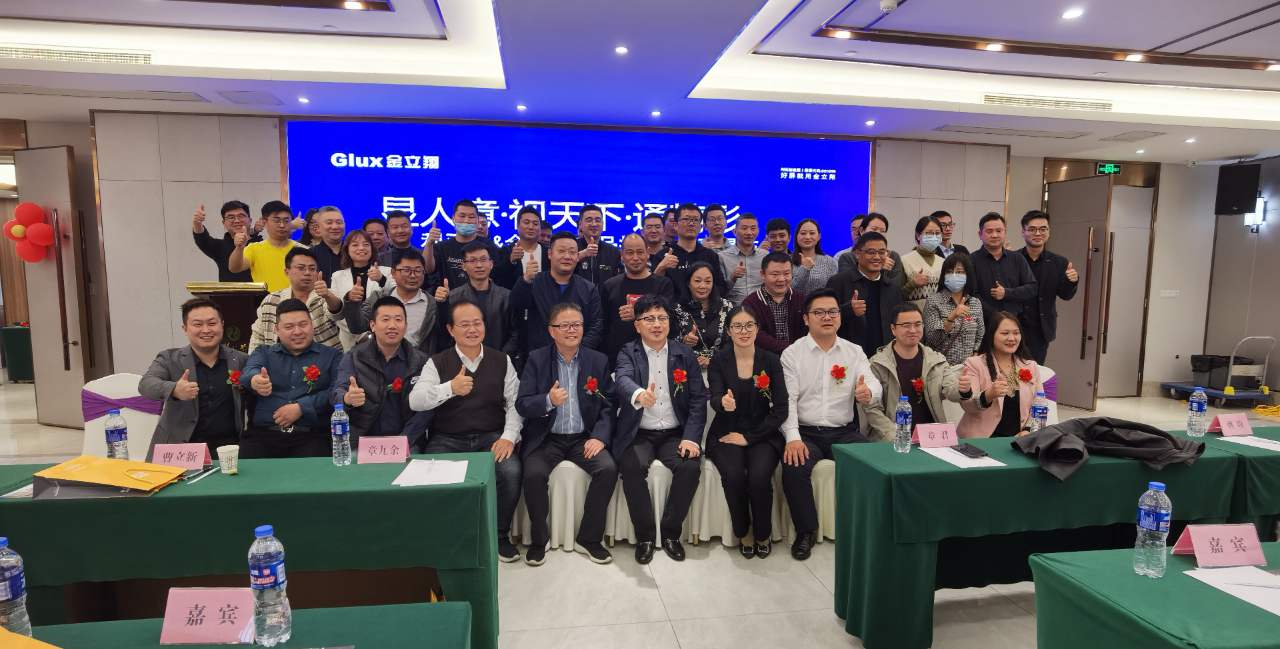 金立翔江蘇渠道產品推介會---無錫站圓滿舉辦！