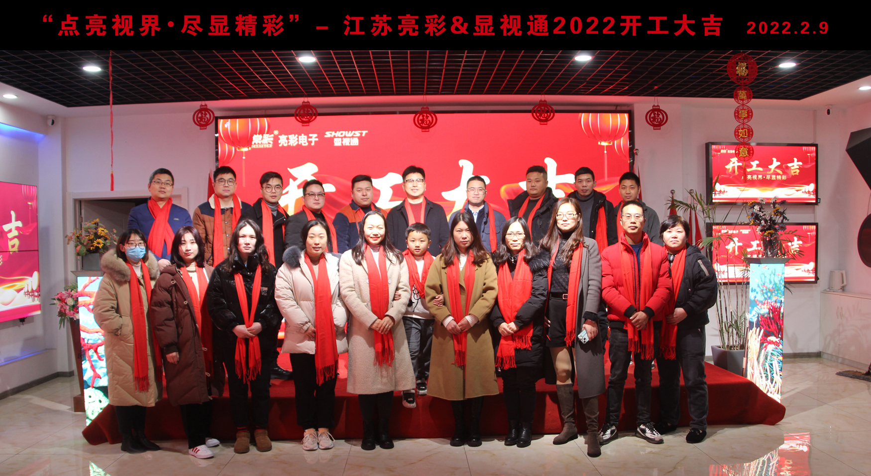 開工大吉，虎力全開！