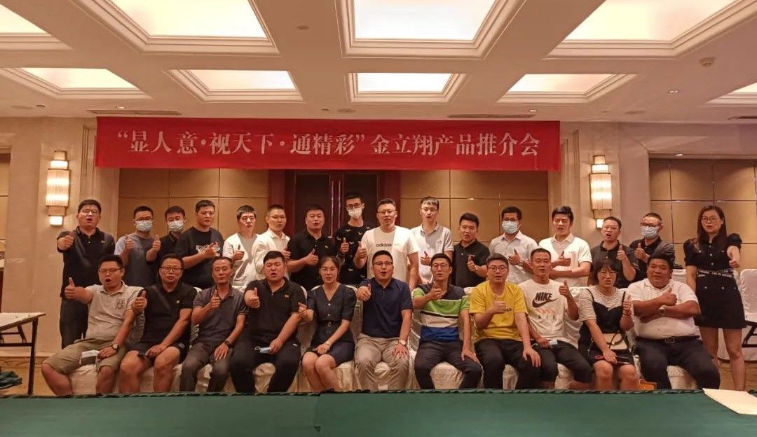 推介會｜“揚”帆啟航，勇猛“金”進