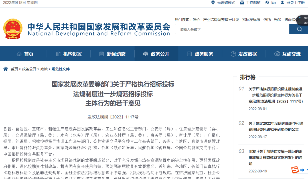 國家發文加強打擊違法投標行為，LED顯示行業規范化發展提速！