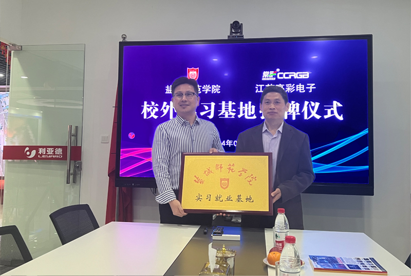 校企合作譜新篇！共建“實習就業基地”