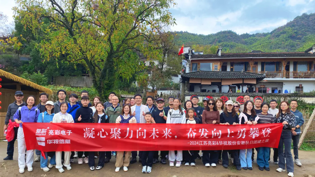 團建｜凝心聚力向未來，奮發向上勇攀登