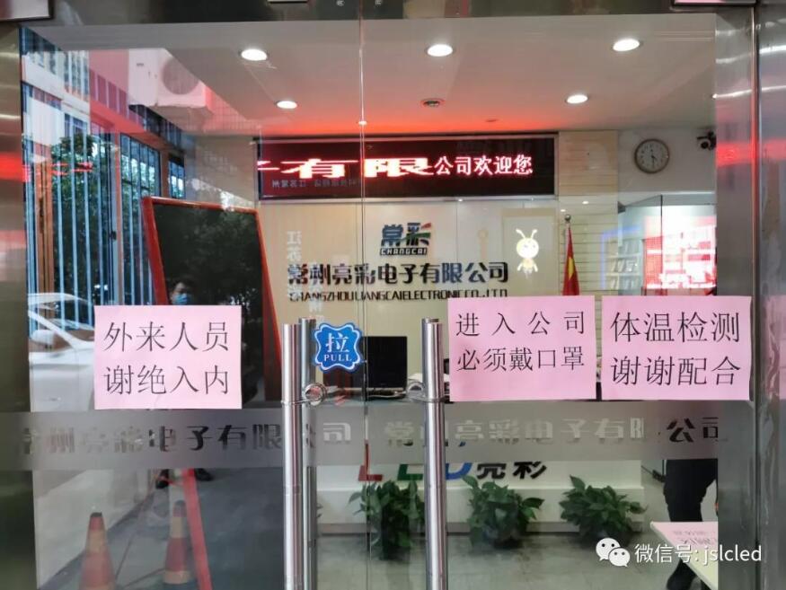 面對企業復工復產，我們已做好準備