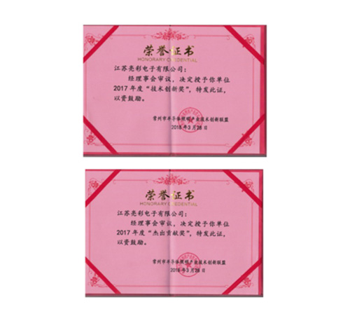 Won the “Technology Innovation Award” and “Outstanding Contribution Award” of Changzhou Semiconductor Lighting Industry Technology Innovation Alliance